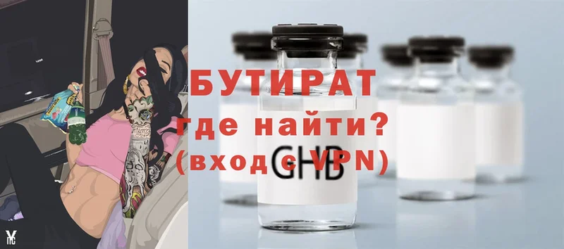 Бутират GHB  что такое наркотик  hydra маркетплейс  Белокуриха 