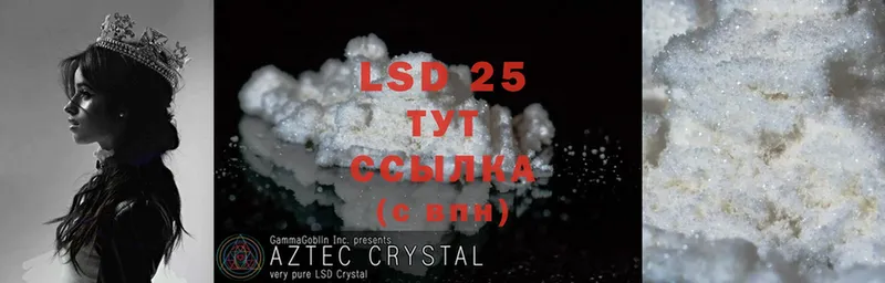 ссылка на мегу рабочий сайт  Белокуриха  LSD-25 экстази ecstasy  магазин  наркотиков 